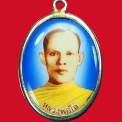 *31587 ล็อกเก็ตหลวงพ่อโล่ วัดบางพึ่ง บ้านหมี่ ลพบุรี 4