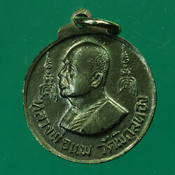 *30094 เหรียญหลวงพ่อแพ วัดพิกุลทอง สิงห์บุรี ปี 2516 เนื้อเงิน 82