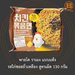 พาลโด ราเมง แบบแห้ง รสไก่ซอสถั่วเหลือง สูตรเผ็ด 130 กรัม Paldo Stir Fried Chicken Noodle Spicy Soy Sauce 130 g.