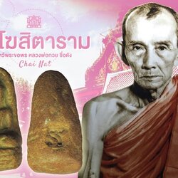 ขายแล้ว*38561 พระรอด ค่ายอดิศร สระบุรี ปี 2514 เนื้อดิน(หลวงปู่โต๊ะ หลวงพ่อกวย ร่วมปลุกเสก) 81