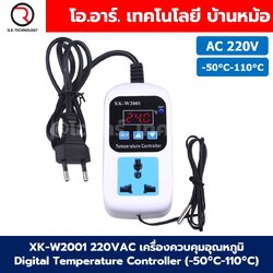 XK-W2001 220VAC 10A เครื่องควบคุมอุณหภูมิ Digital Temperature Controller (-50°C-110°C) เครื่องควบคุมอุณหภูมิตู้ฟักไข่ ปลั๊กควบคุมอุณหภูมิ