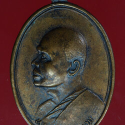 *28408 เหรียญหลวงพ่อแพ วัดพิกุลทอง ออกวัดนางพิมพ์ เนื้อทองแดง 82