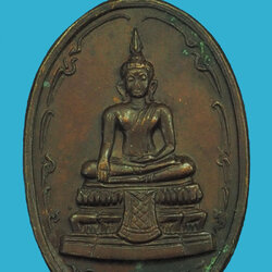 *36221 เหรียญหลวงพ่อวัดไร่ขิง ปี 2516 นครปฐม พิมพ์เล็ก 36