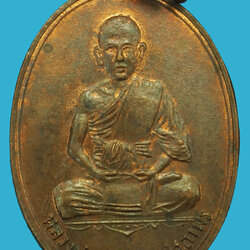 *37352 เหรียญรุ่นแรก หลวงพ่อสำเนียง อยู่สถาพร วัดเวฬุวัน นครปฐม บล็อกกลาก 36