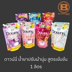 ดาวน์นี่ น้ำยาปรับผ้านุ่ม สูตรเข้มข้น 1 ลิตร Downy Concentrated Fabric Softener 1 L.