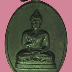 ขายแล้ว*40078 เหรียญทักษิณมิ่งมงคล ปี 2511 นราธิวาส เนื้อทองแดงรมดำ 42