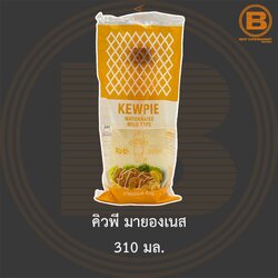 คิวพี มายองเนส 310 มล. Kewpie Mayonnaise Mild Type 310 ml.