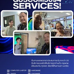 ร้านรับซ่อมคอมพิวเตอร์นอกสถานที่ งามวงวาน สะพานใหม่ ถนนกรุงเทพนน และดอนเมือง