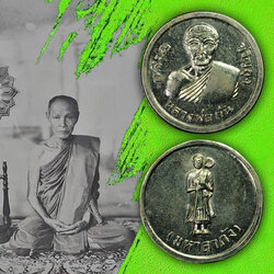 ขายแล้ว*35050 เหรียญขวัญถุง(มหาลาภัง) หลวงพ่อกัน วัดเขาแก้ว หลังพระสิวลี ปี 2508 เนื้ออัลปาก้าชุบนิเกิ้ล 40