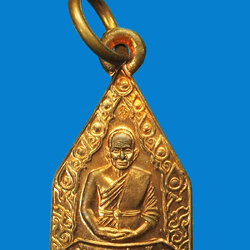 *31688 เหรียญเจริญมั่งมีศรีสุข หลวงพ่ออุ้น วัดตาลกง เพชรบุรี 55