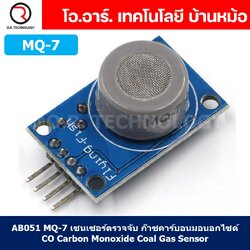 AB051 MQ-7 เซนเซอร์ตรวจจับ ก๊าซคาร์บอนมอนอกไซด์ CO Carbon Monoxide Coal Gas Sensor Detection เซนเซอร์แก๊ส เซนเซอร์ตรวจจับก๊าซ