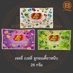 เจลลี่ เบลลี่ ลูกอมเคี้ยวหนึบ 28 กรัม Jelly Belly Candy 28 g.
