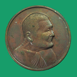 *33513 เหรียญจัมโบ้ หลวงปู่แหวน สุจิณโณ วัดดอยแม่ปั่ง ปี 2528 เชียงใหม่ 31