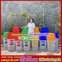 ถังขยะ กทม. พลาสติกใส ฝาสี พร้อมฝาครอบทรงสูง 60 ลิตร