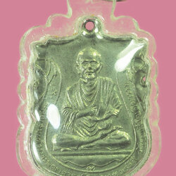 *39272 เหรียญสมเด็จพุฒจารย์โต หลังในหลวงรัชกาลที่ 5 สนทนาธรรม สำนักพุทธอุปถัมภ์ จัดสร้าง ชุบนิเกิล เลี่ยมพลาสติกเก่า 10