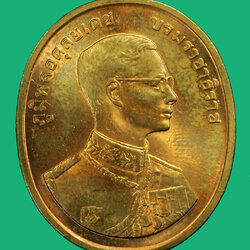 *35984 เหรียญในหลวงรัชกาลที่ 9 หลังพระนิรันตราย ปี 2539 บล็อกกองกษาปณ์ 5