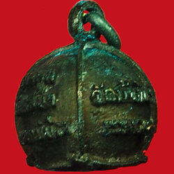 *36109 ลูกอมหลวงพ่อคูณ ว้ดบ้านไร่ นครราชสีมา 38