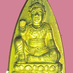 *39033 จตุคามรามเทพ วัดพุทไธศวรรย์ รุ่นให้พรลูกเป็นเศรษฐี เนื้อทองเหลือง 14