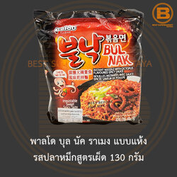 พาลโด บุล นัค ราเมง แบบแห้ง รสปลาหมึกสูตรเผ็ด 130 กรัม Paldo Bul Nak Pan Stir fried Noodle 130 g.