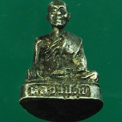 *28696 รูปหล่อหลวงปู่ศุข วัดหนองบัว ชัยนาท เนื้อเงิน 27
