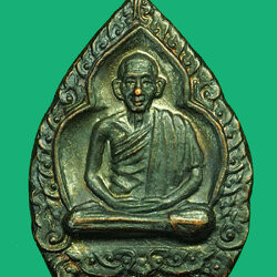 *36146 เหรียญครูบาเจ้าเกษม สุสานไตรลักษณ์ ลำปาง 70