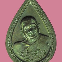 *39026 เหรียญหยดน้ำหลวงปู่แหวน สุจิณโณ วัดดอยแม่ปั่ง เชียงใหม่ 31