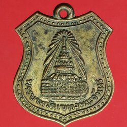 *29899 เหรียญพระพุทธบาท วัดเขาวงพระจันทร์ ลพบุรี หลังตัวหนังสือจีน ปี 2496 เนื้อทองแดงกระหลั่ยทอง 10