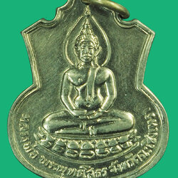 *37337 เหรียญพระพุทธโสธร บล็อกตัว พ วัดโสธรวรวิหาร ปี 2509 เนื้ออัลปาก้า ฉะเชิงเทรา 25