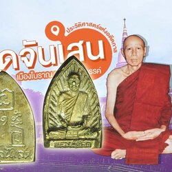 *39307 พระหล่อรูปเหมือน หลังเตารีด เนื้อโลหะผสม ลพ.โอด วัดจันเสน ปี 2530 นครสวรรค์ 40