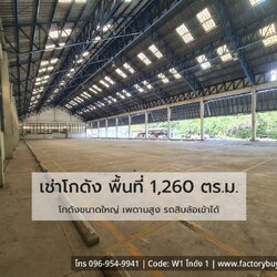 เช่าโกดัง เทพารักษ์ อ.เมือง สมุทรปราการ (มีหลายขนาด) ใกล้ Palm Island - Big-C