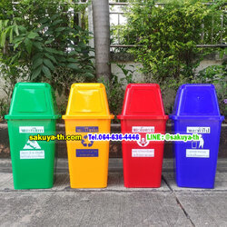 ถังขยะ กทม. ทรงเหลี่ยม พร้อมฝาครอบทรงสูง 60 ลิตร
