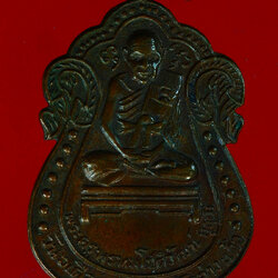 *28253 เหรียญหลวงพ่อบุญมี วัดอ่างแก้ว กรุงเทพ เนื้อทองแดง 10