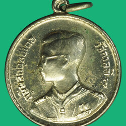 *37326 เหรียญลูกเสือ ในหลวงรัชกาลที่ 9 ปี 2506 เนื้ออัลปาก้าชุบนิเกิล 5