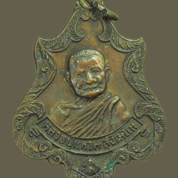 *39482 เหรียญหลวงปู่แหวน สุจิณโณ วัดดอยแม่ปั่ง เชียงใหม่ ทหารเรือ จัดสร้าง 31