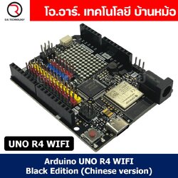 บอร์ดอาร์ดูโน่ Arduino UNO R4 WiFi Chinese Version (Black Edition)
