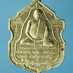 *27868 เเหนบหลวงพ่อผาด วัดป่าเรไร นนทบุรี เนื้ออัลปาก้า 41