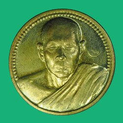 *40184 เหรียญบาตรน้ำมนต์ หลวงพ่อฉาบ วัดศรีสาคร ปี 2550 สิงห์บุรี เนื้อฝาบาตร 82