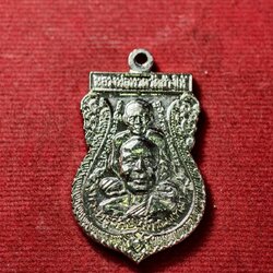 เหรียญเสมาพุฒซ้อนหลวงปู่ทวด วัดช้างให้ จ.ปัตตานี หลังสถูปหลวงพ่อทวด ปี 2539 (SKU-13756)