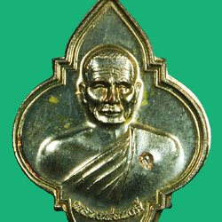 *36876 เหรียญหลวงพ่อนงค์ วัดสว่างวงษ์ นครสวรรค์ 40