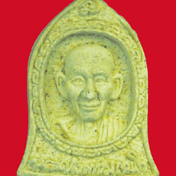 *39288 พระผงรูปเหมือนหลวงพ่อเกษมเขมโก สุสานไตรลักษณ์ ลำปาง ปี 2535 เนื้อผง 70