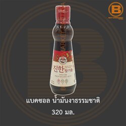 แบคซอล น้ำมันงาธรรมชาติ 320 มล. Beksul Original Pure Sesame Oil 320 ml.