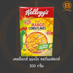 เคลล็อกส์ แมงโก คอร์นเฟลกส์ 300 กรัม Kellogg's Mango Corn Flakes 300 g.