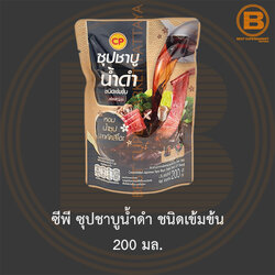 ซีพี ซุปชาบูน้ำดำ ชนิดเข้มข้น 200 มล. CP Concentrated Japanese Style Black Shabu Soup 200 ml.