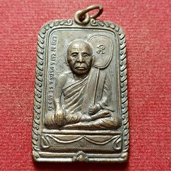 เหรียญหลวงพ่อปาน พิมพ์ใหญ่ วัดนาประดู่ จ.ปัตตานี ปี 2544 (SKU-07199)