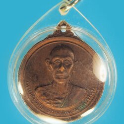 ขายแล้ว*38079 เหรียญครูบาศรีวิชัย วัดพระธาตุดอยสุเทพ ปี 2515 เชียงใหม่ 31