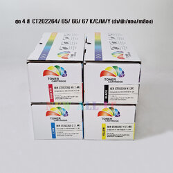 ตลับหมึก Fuji Xerox CT202264/CT202265/CT202266/CT202267 (ชุด 4สี) เทียบเท่า