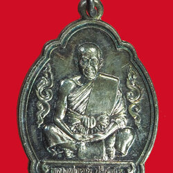 *33616 เหรียญหลวงพ่อคูณ วัดบ้านไร่ รุ่นโรงพยาบาลมหาราช นครราชสีมา ไม่ต็อกโค๊ต เนื้อเงิน 38