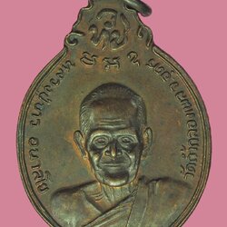 *39898 เหรียญหลวงปู่ขาว วัดถ้ำกลองเพล หลวงปู่แหวน สุจิณโณ วัดดอยแม่ปัง เชียงใหม่ 31