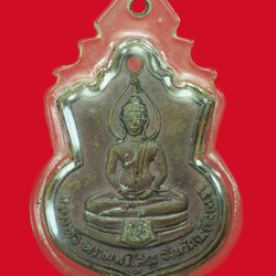 *31606 เหรียญพระพุทธโสธร วัดโสธรวรวิหาร ปี 2509 ฉะเชิงเทรา 25