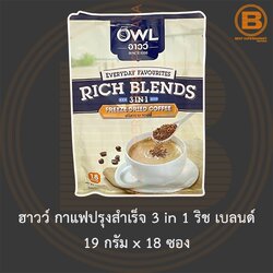 ฮาวว์ กาแฟปรุงสำเร็จ 3 in 1 ริช เบลนด์ 19 กรัม x 18 ซอง Owl Rich Blend 3 in 1 Freeze Dried Coffee 19 g. x 18 Sticks